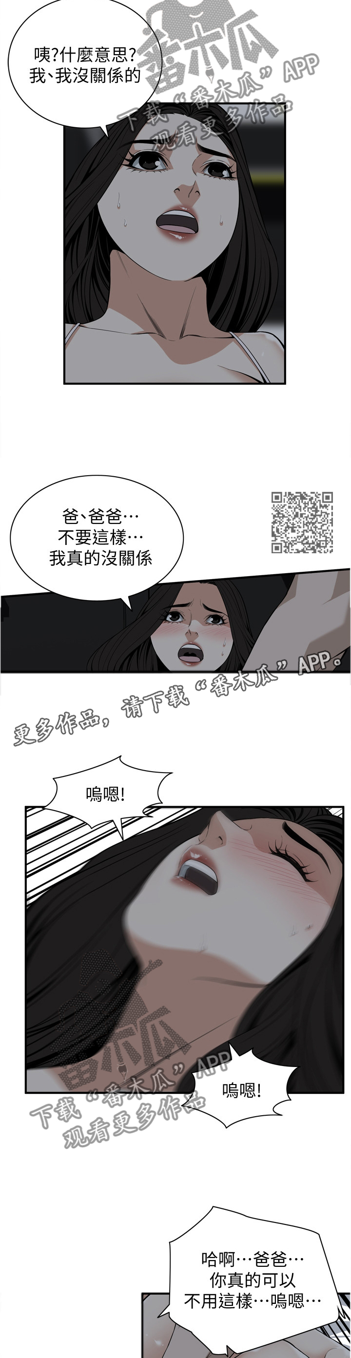 第126章：辛苦你了6
