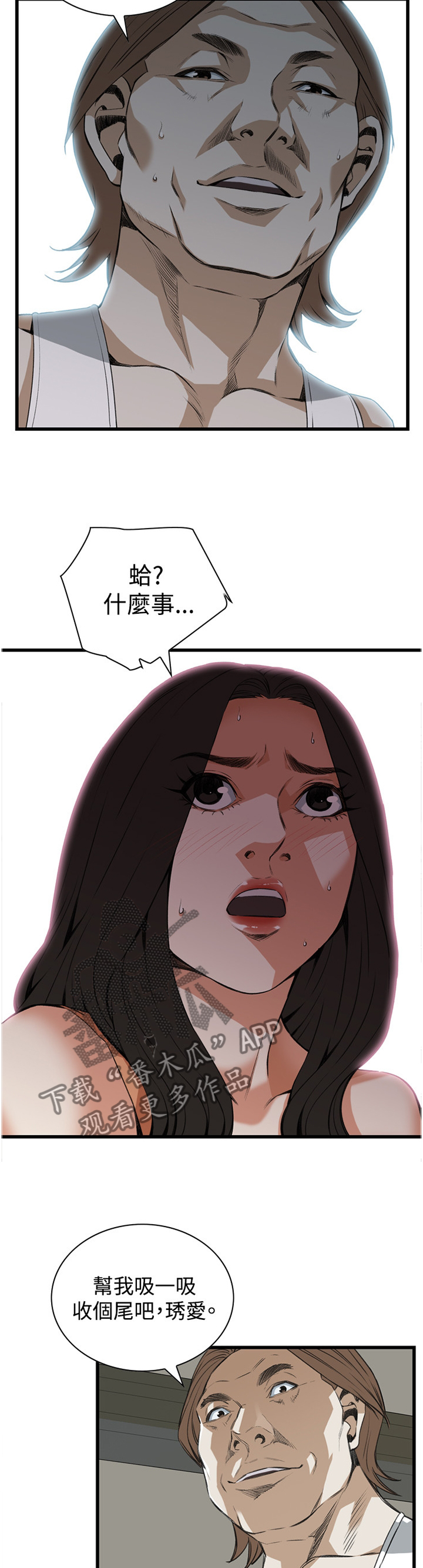第71章：晚餐很不错2