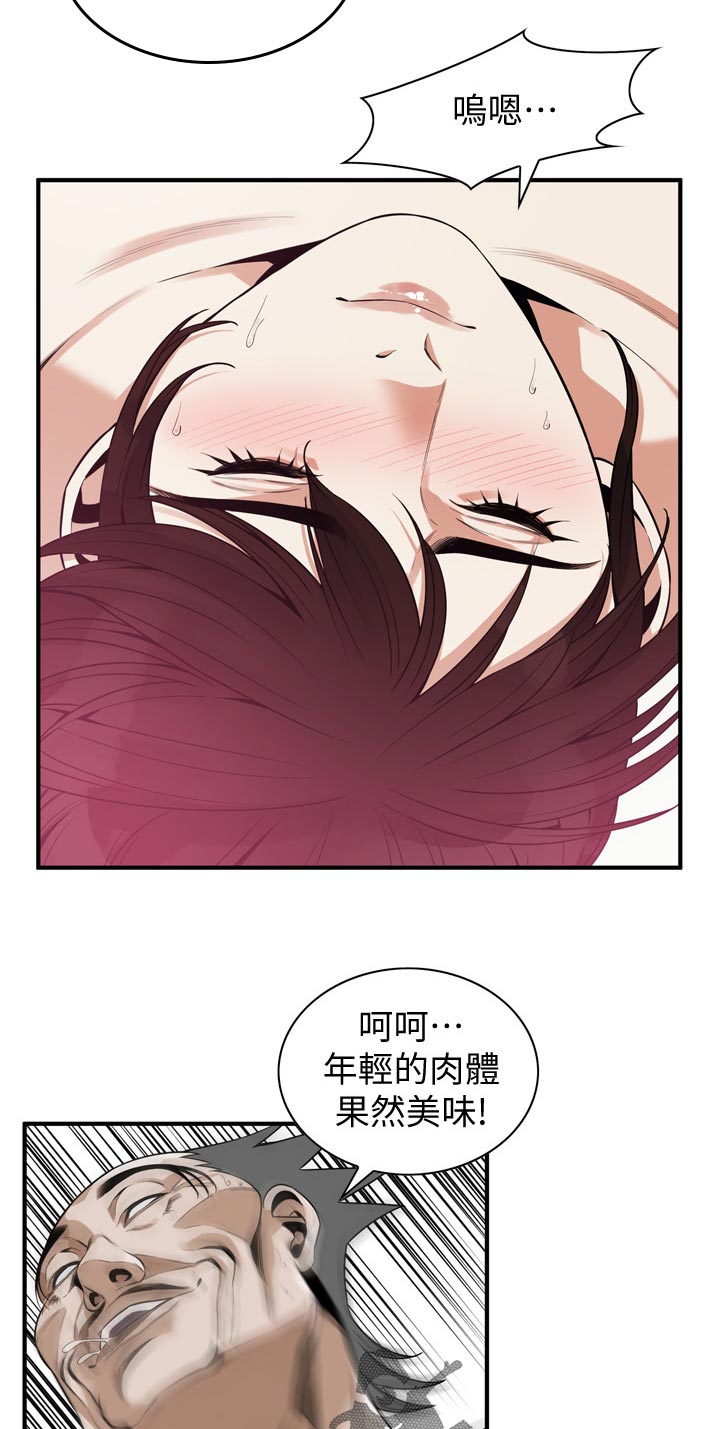 第203章：我就知道8
