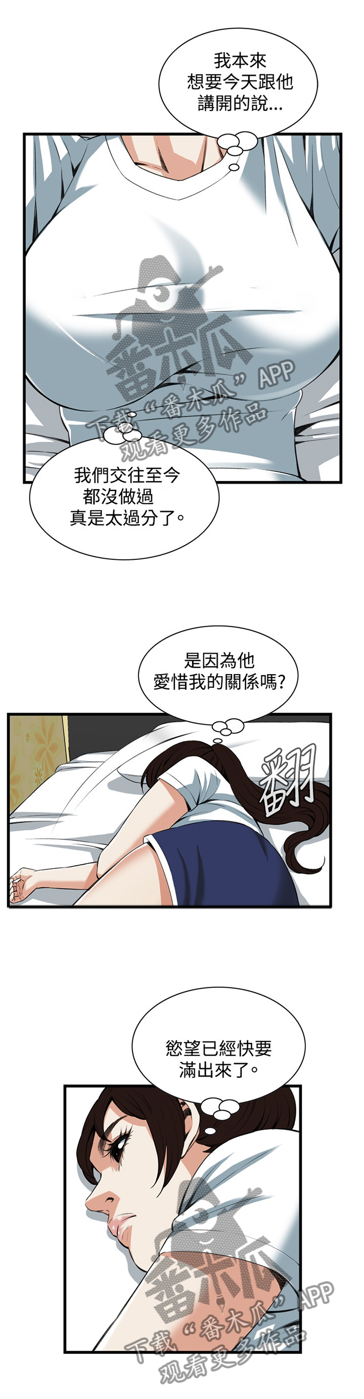 第76章：偷袭1