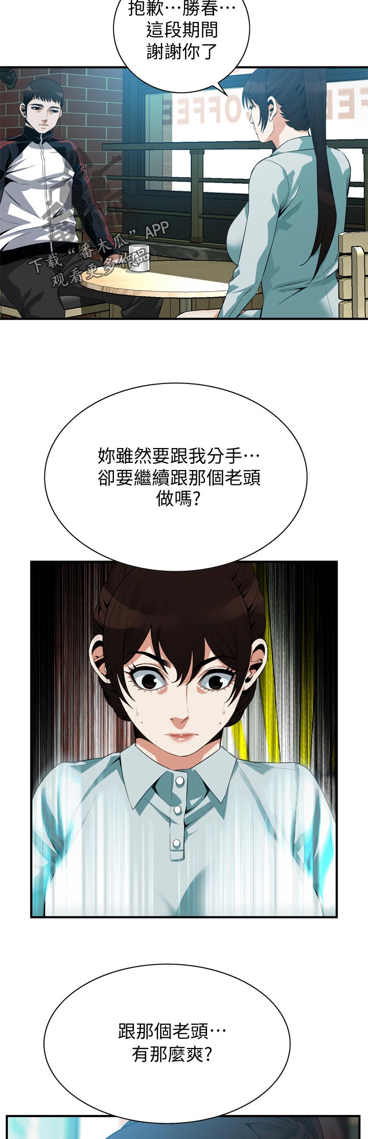 第238章：分手9