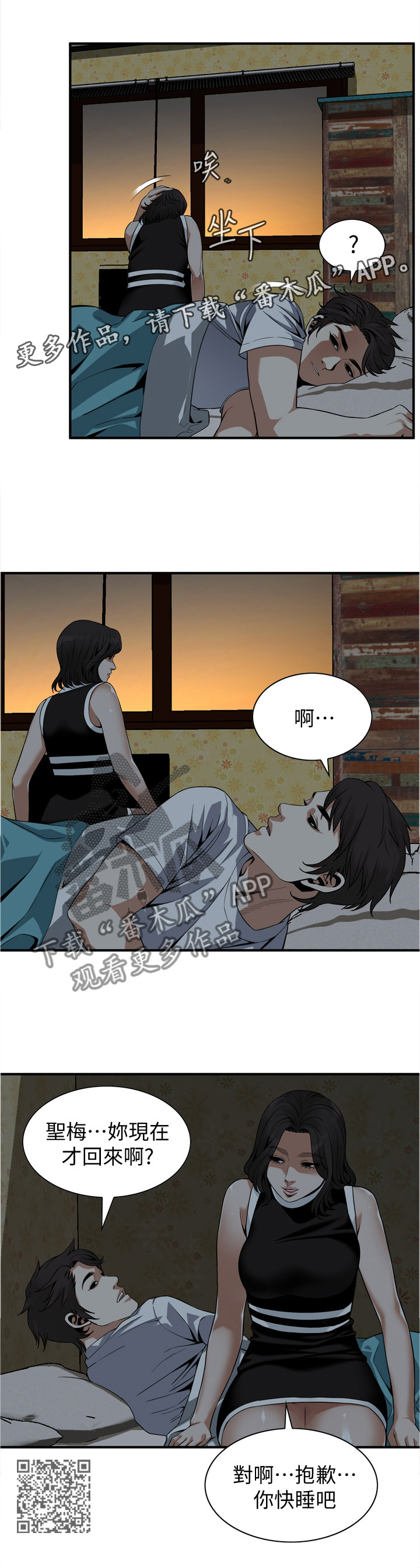 第153章：认清自己11