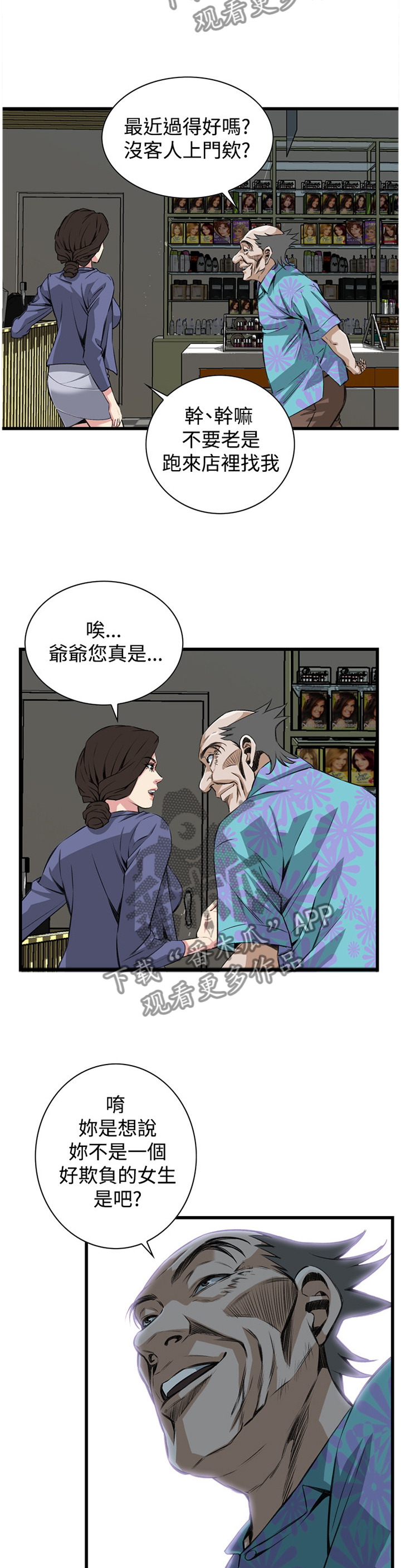 第56章：换一个9