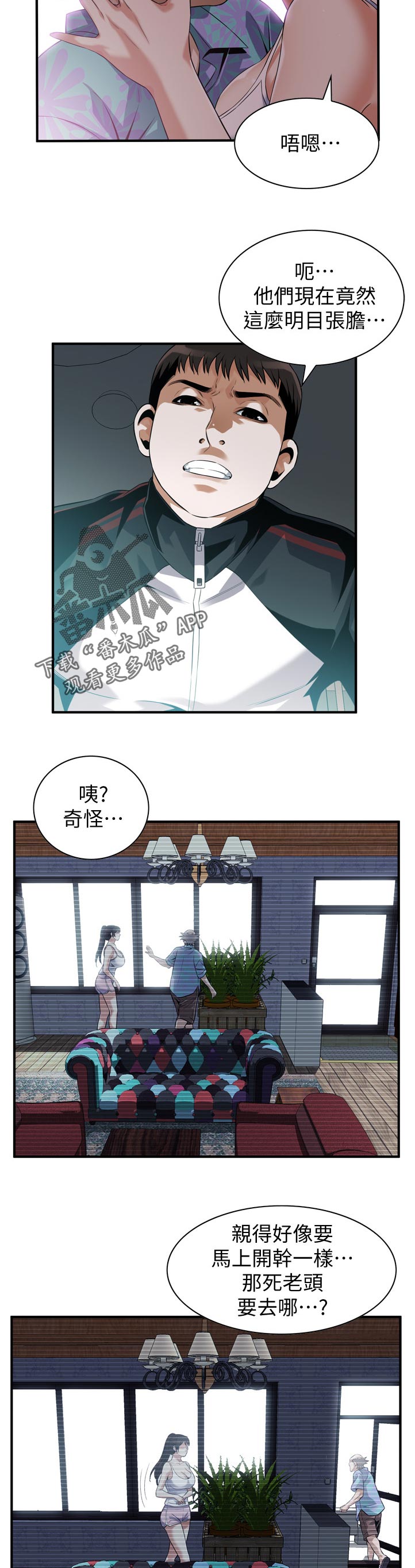第294章：迟早的事8