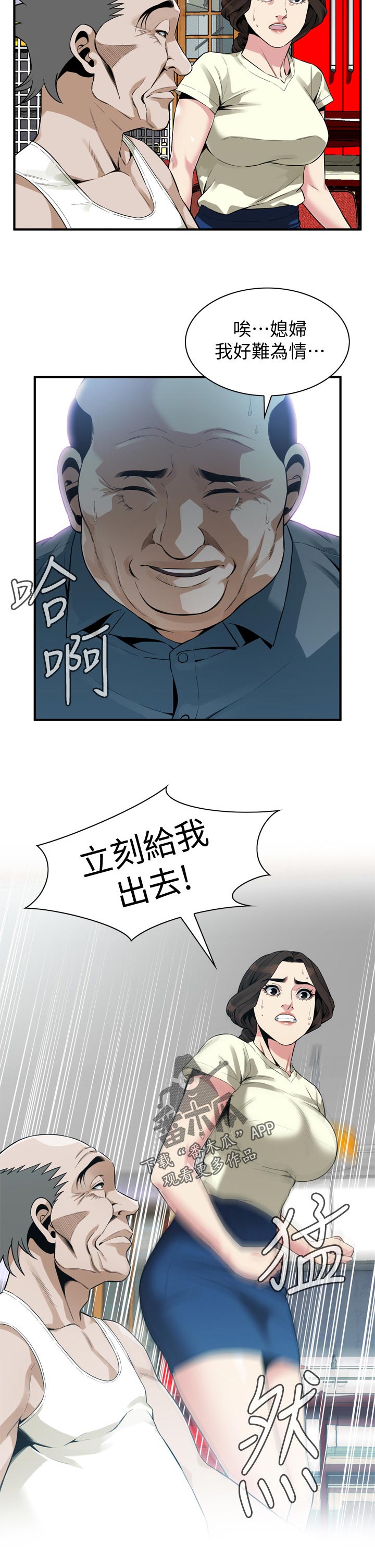 第207章：不敢相信9