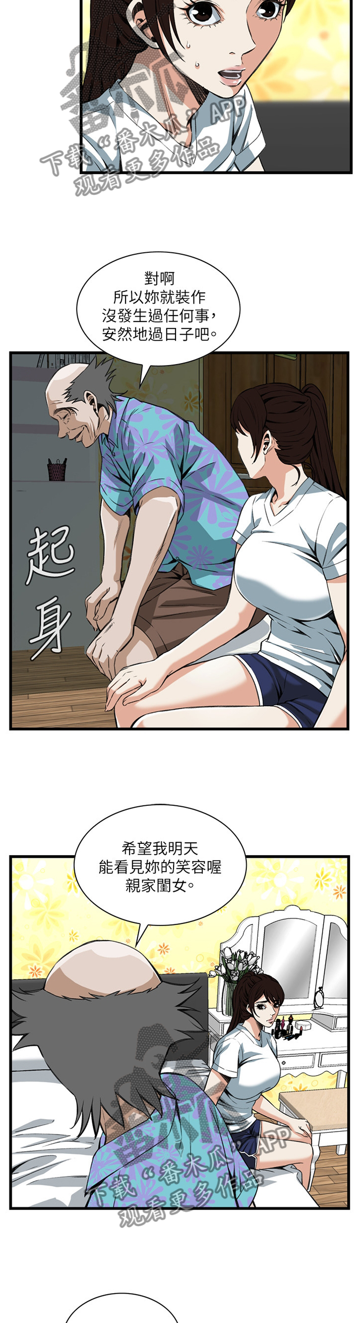 第79章：无事发生8