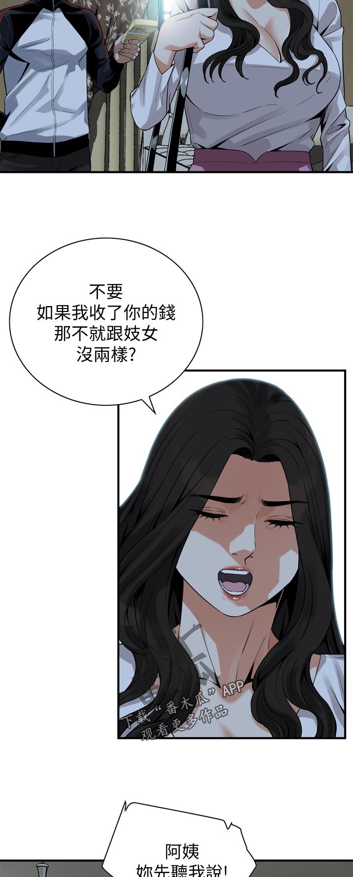 第197章：去了就知道3