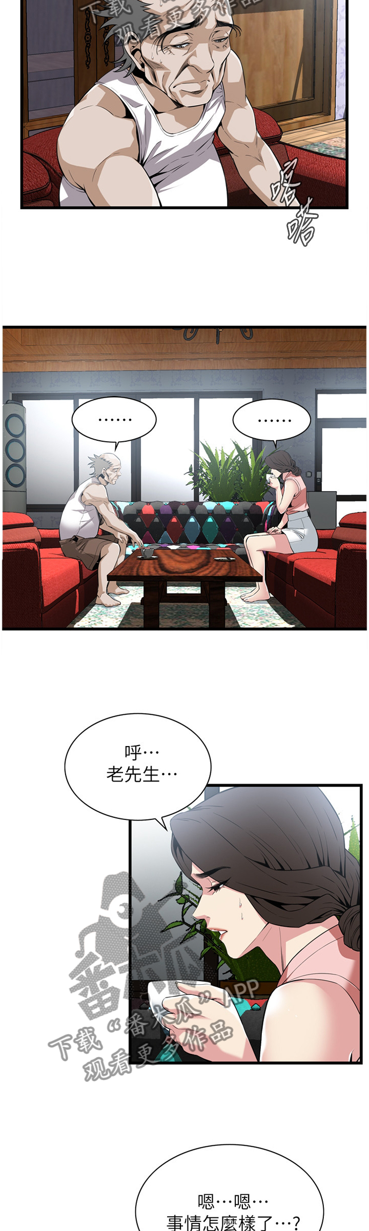 第113章：事情进展8