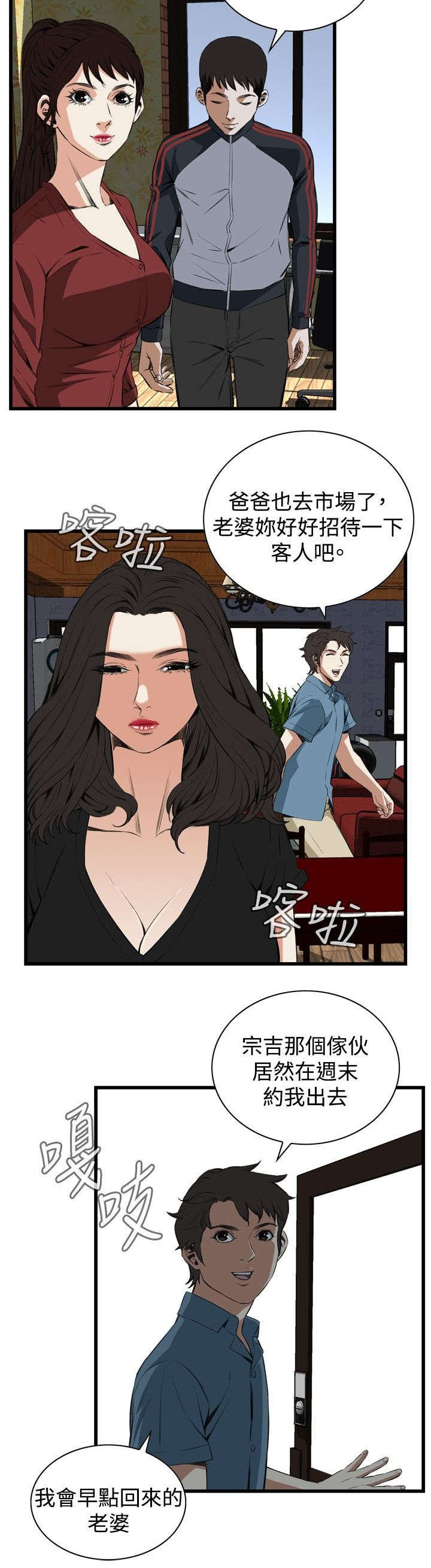 第27章：震惊13