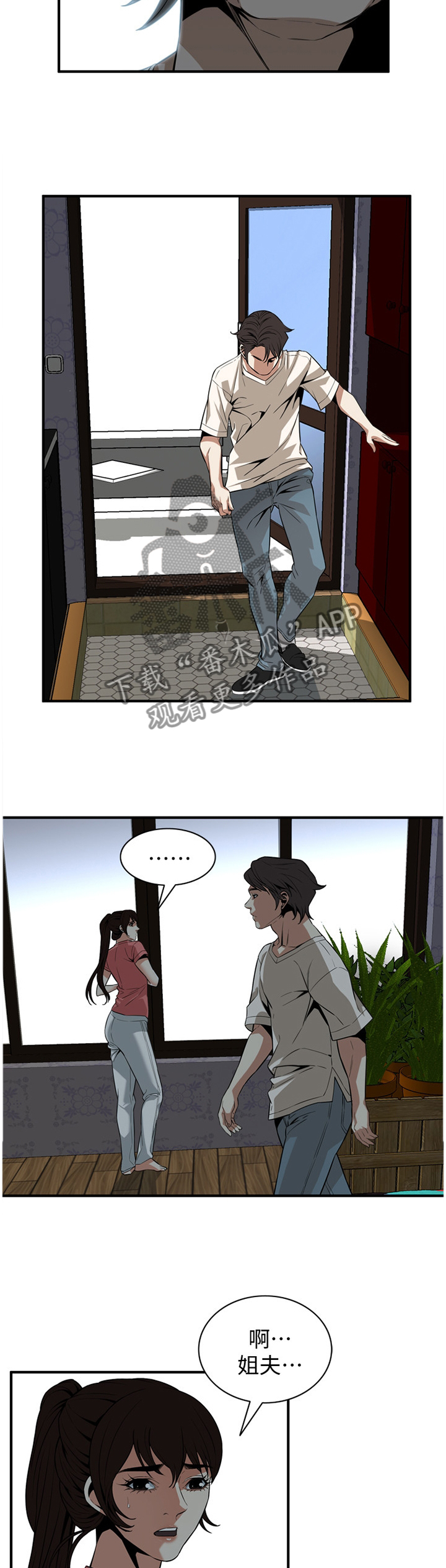第121章：把”门”关上1