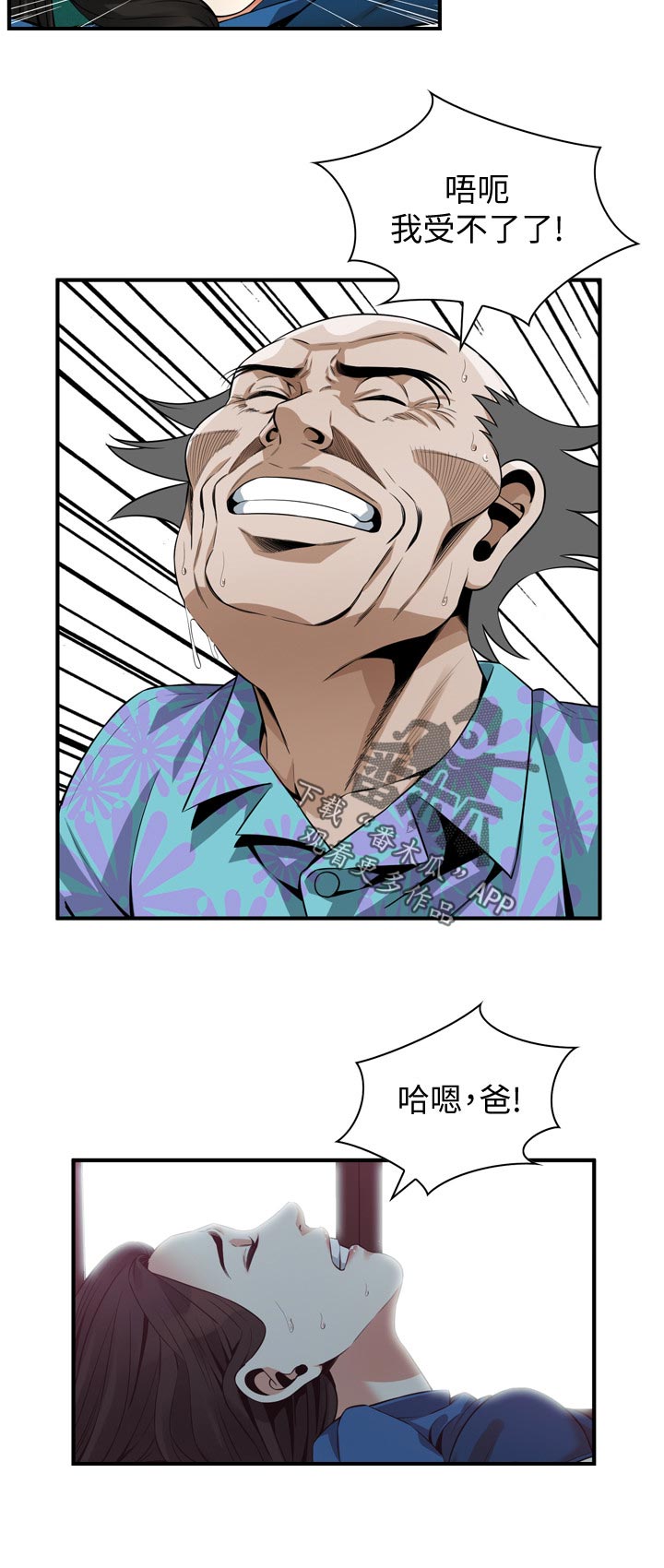第241章：紧张9