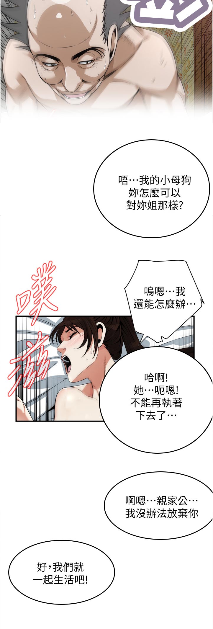 第298章：对质11