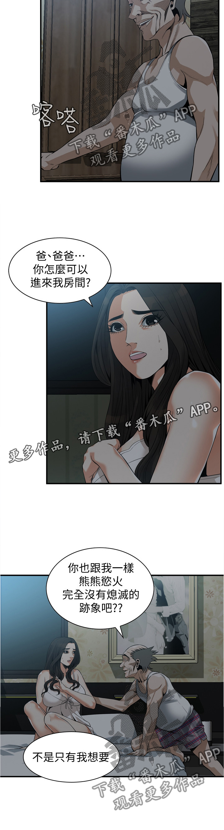 第171章：奇妙的感觉11