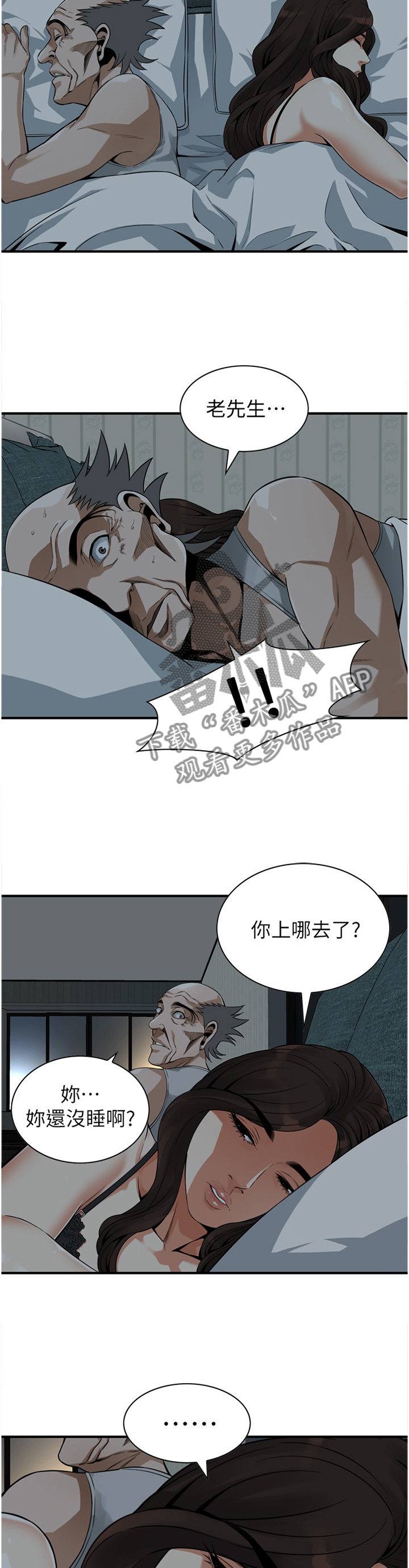 第153章：认清自己2