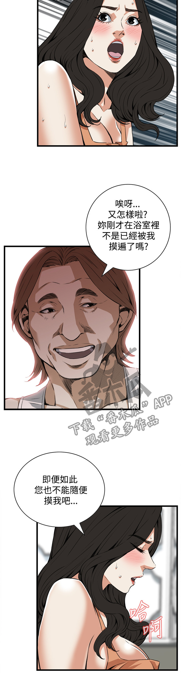 第70章：口是心非6