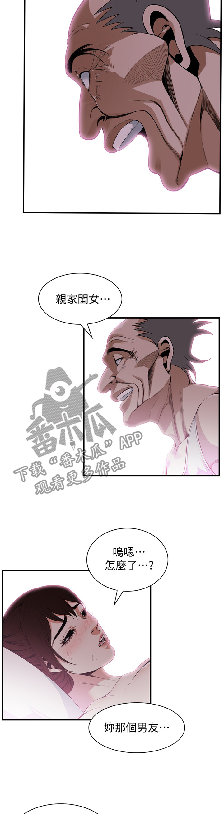 第152章：疑惑7