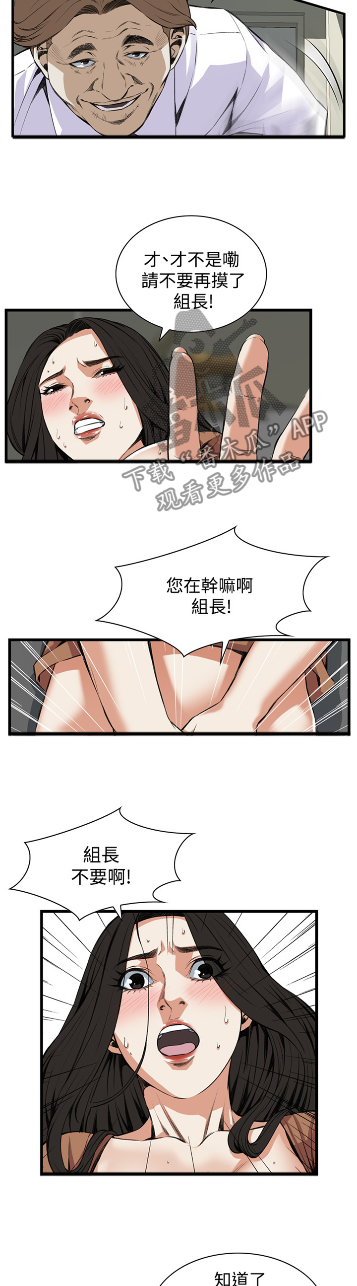 第66章：得寸进尺8