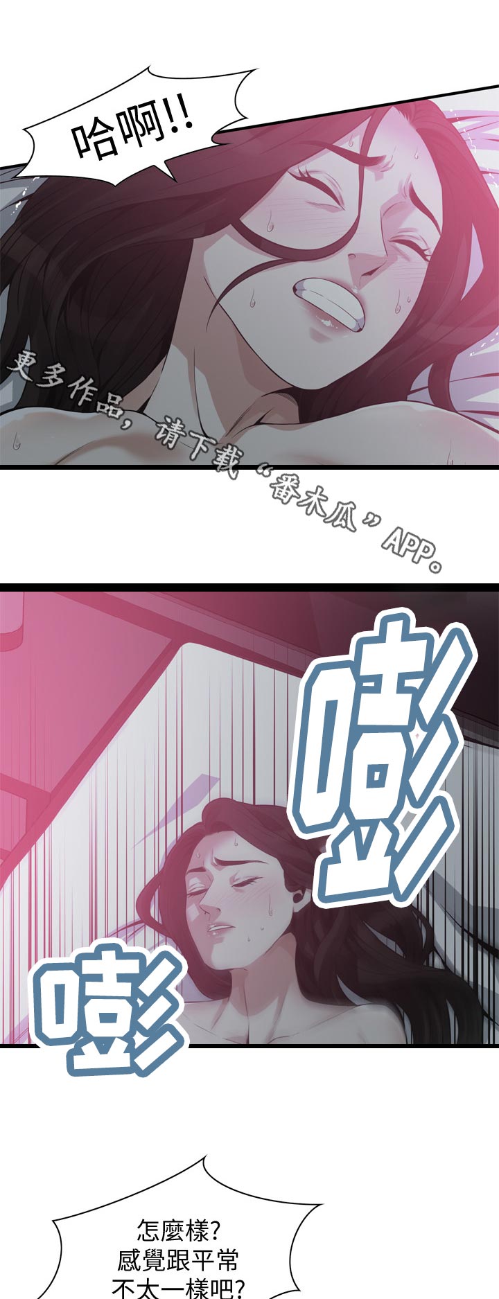 第247章：够了6