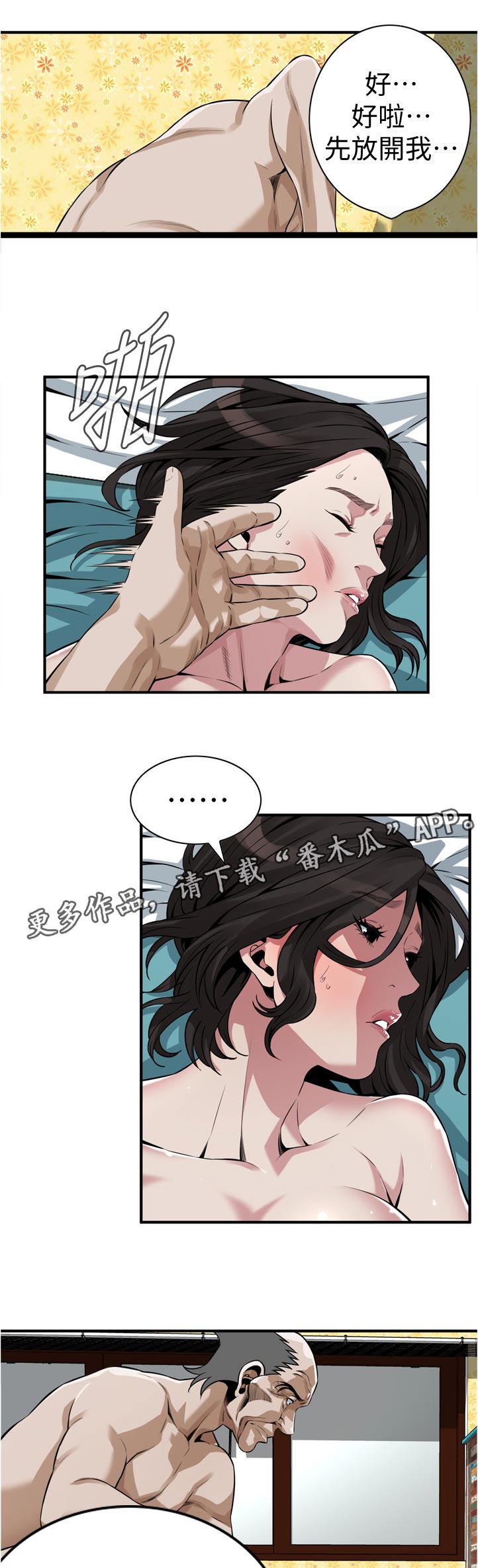 第268章：什么意思6