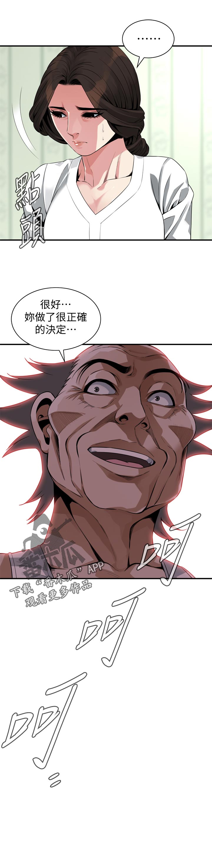 第216章：正确的决定11