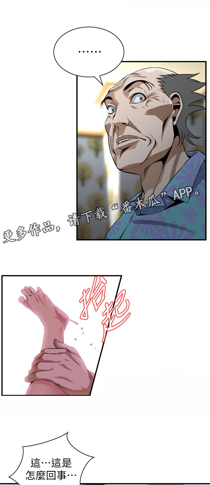 第200章：声音不对劲0