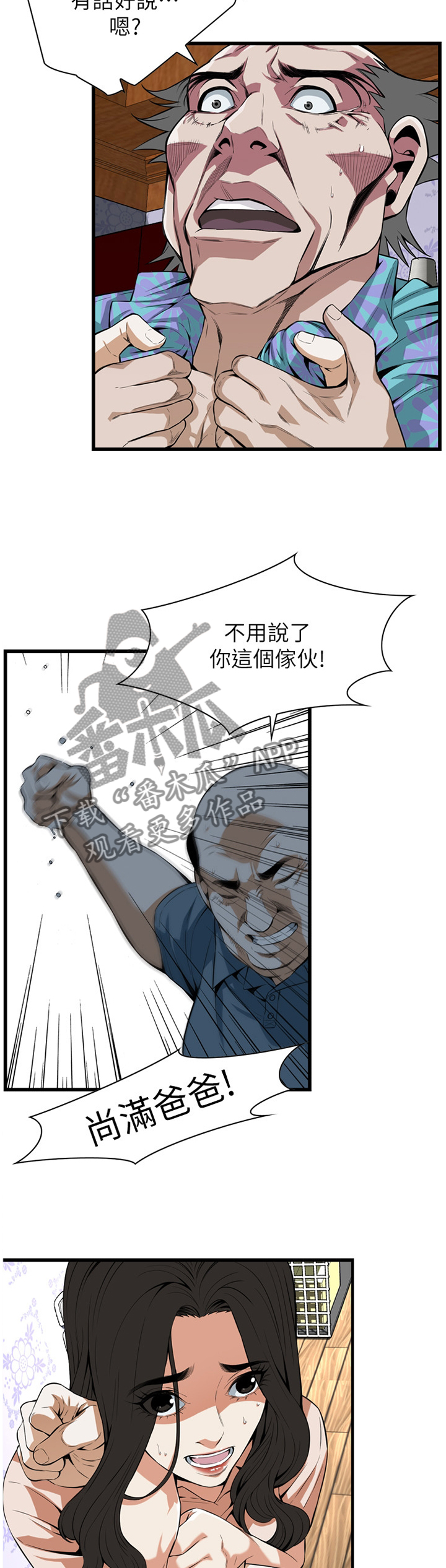 第108章：守株待兔9