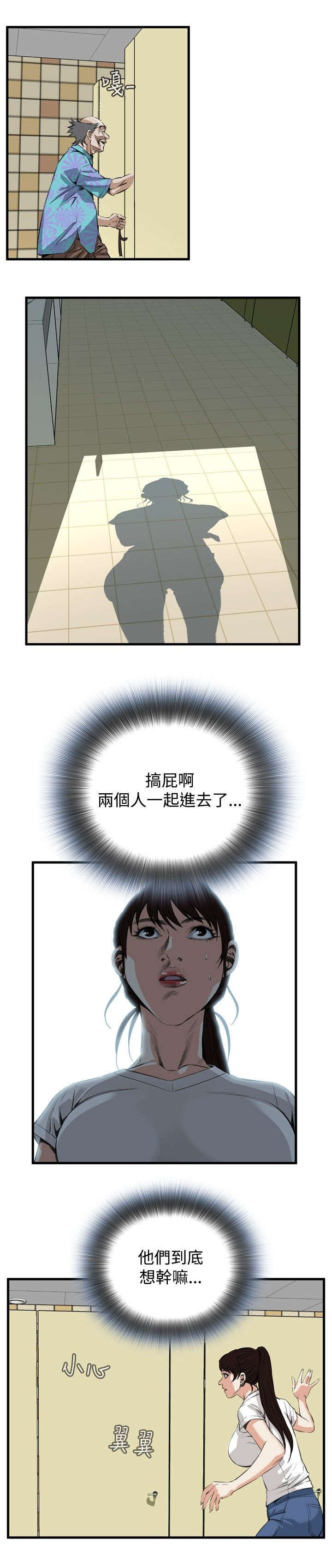 第15章：震惊13