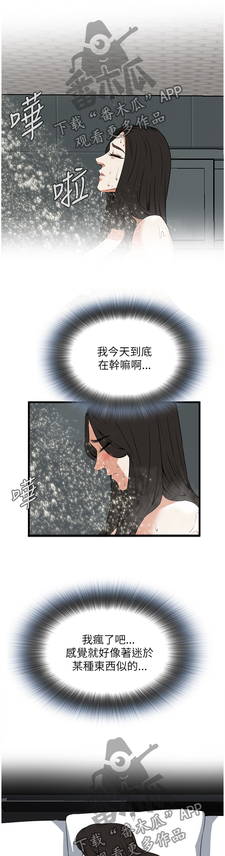 第87章：离婚原因0