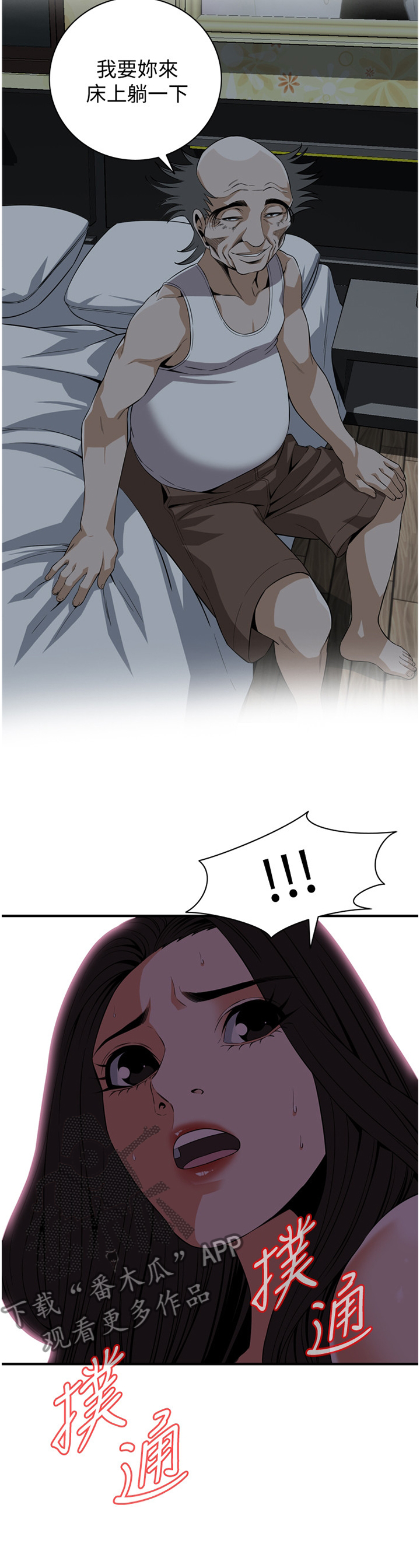 第126章：辛苦你了3