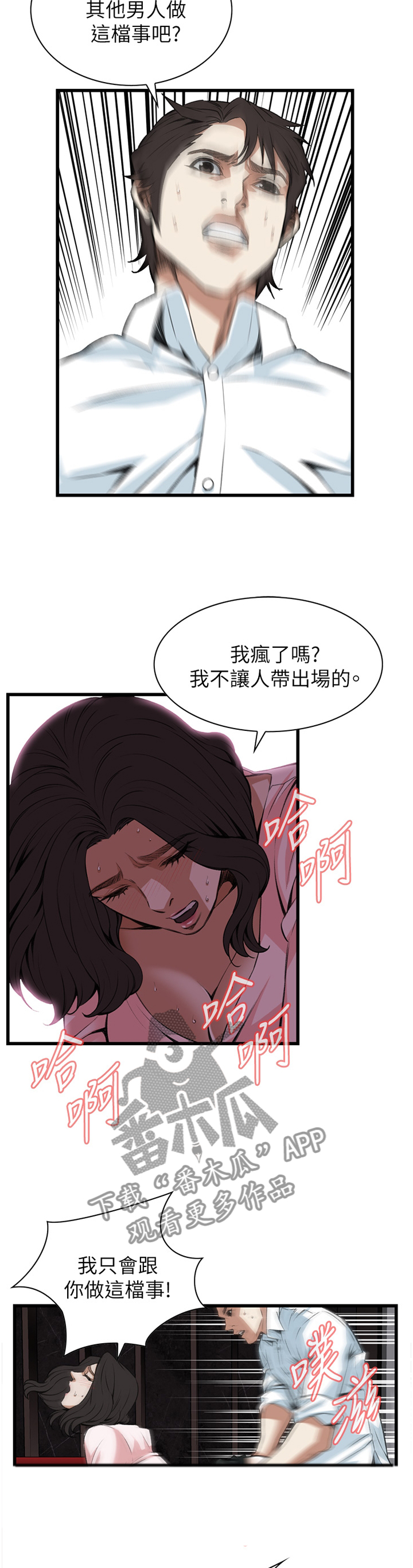 第95章：没办法的事7