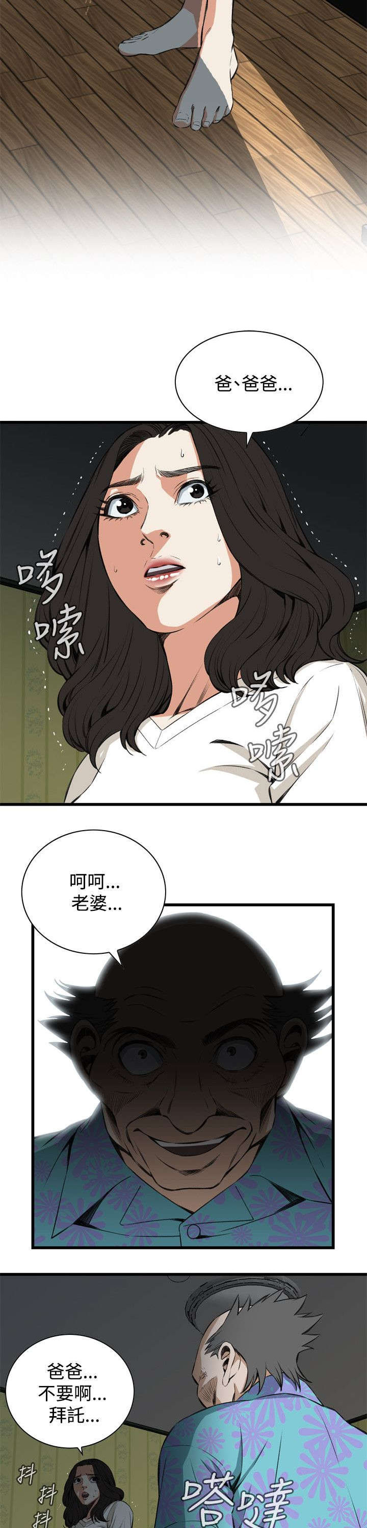第39章：再度迷失10