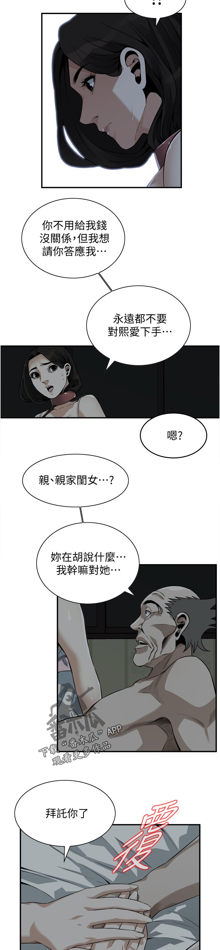 第260章：乐在其中9