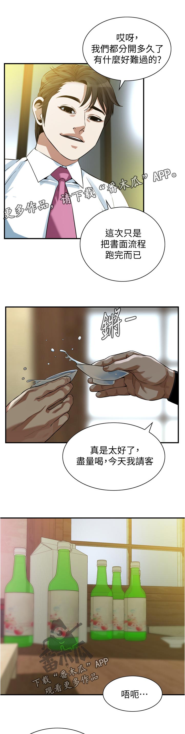 第299章：烦恼6