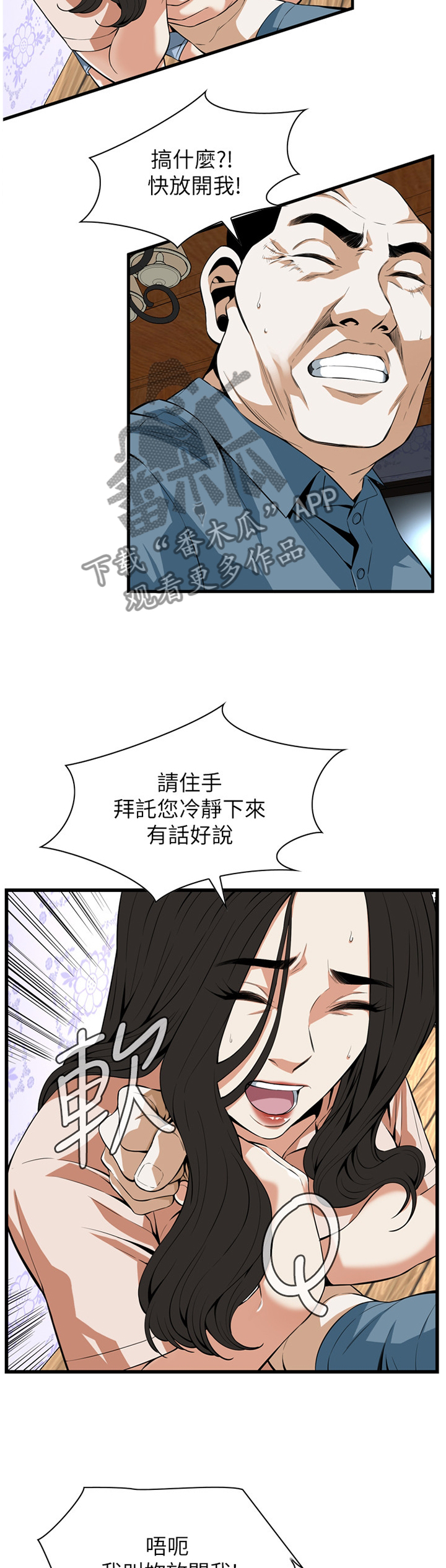 第108章：守株待兔10