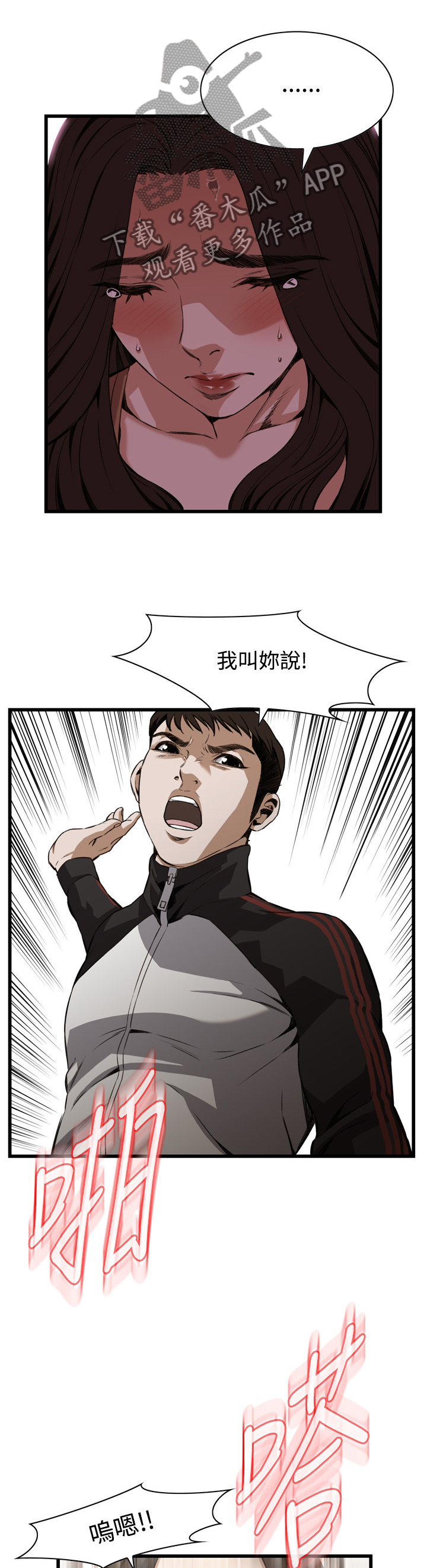 第74章：说你错了!6