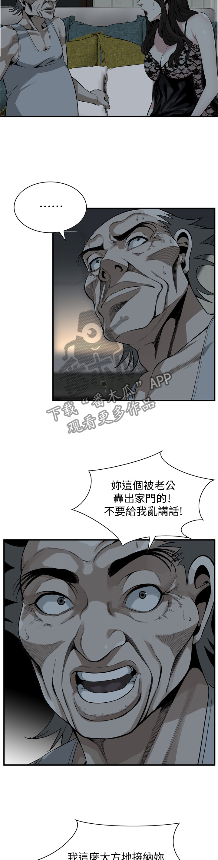 第153章：认清自己5