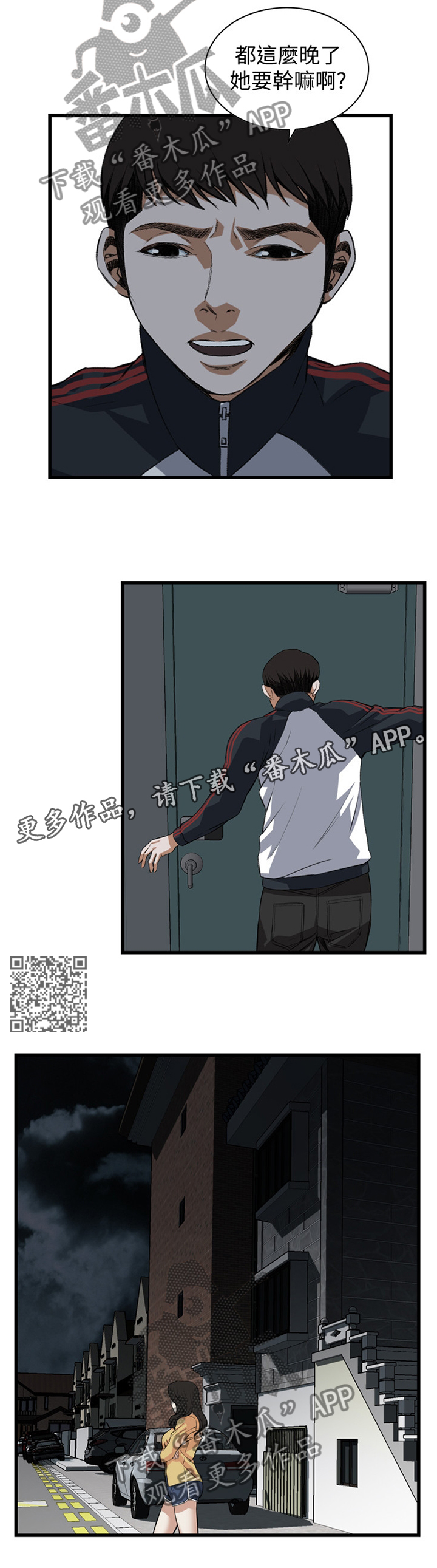 第53章：送回家5