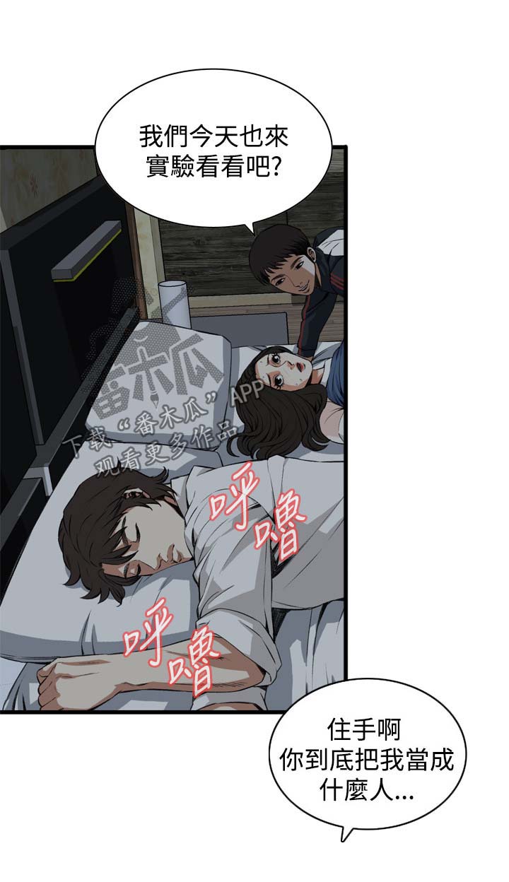 第44章：再说一次4