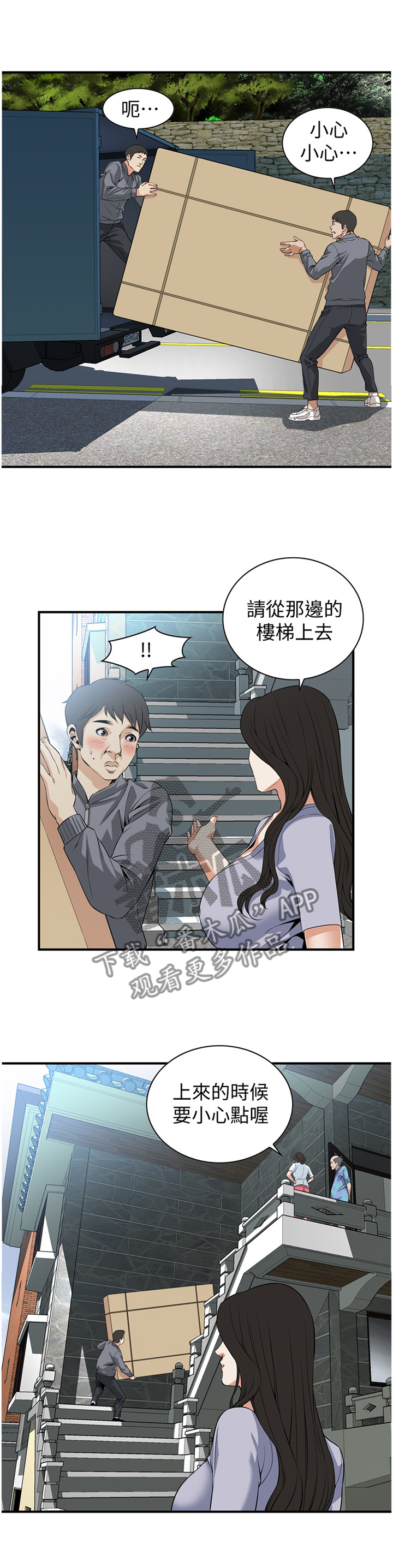 第141章：明目张胆8