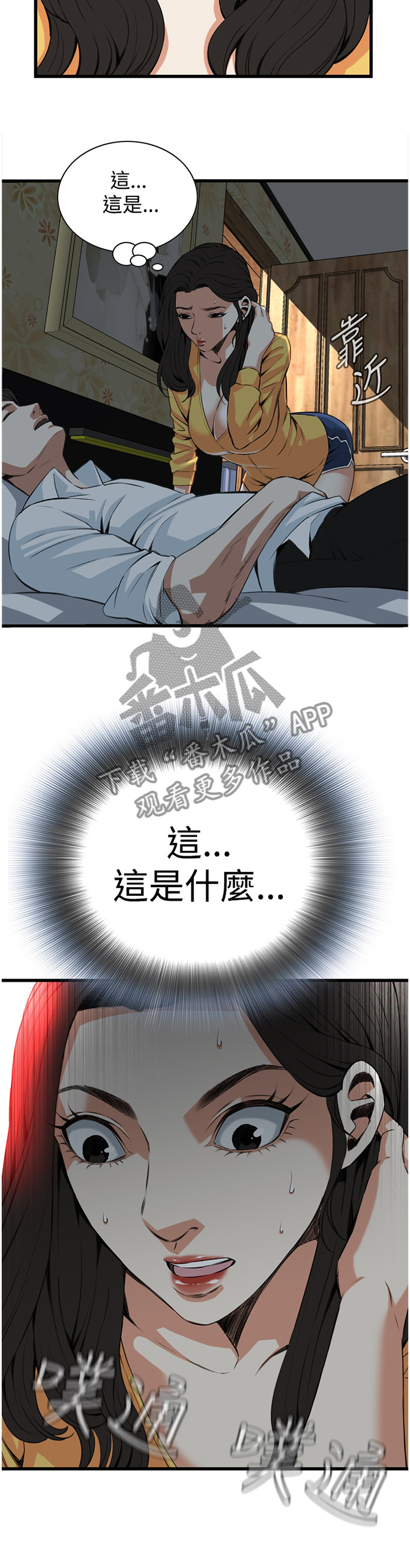 第55章：发现4