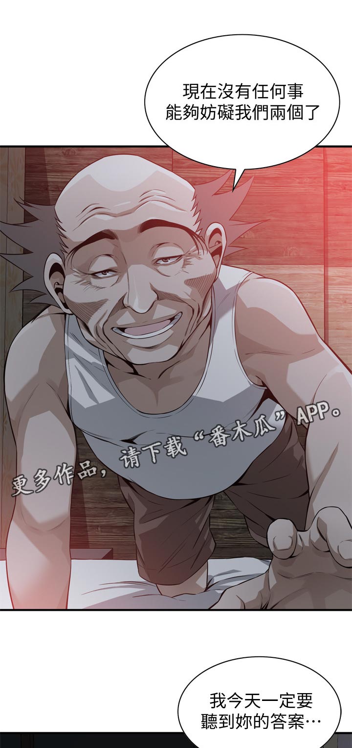 第246章：怎么说才好6