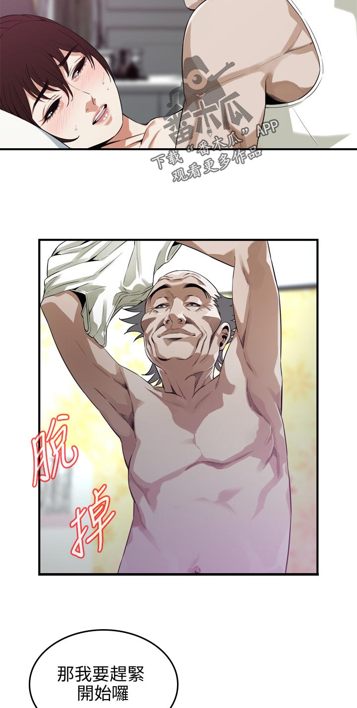第203章：我就知道7