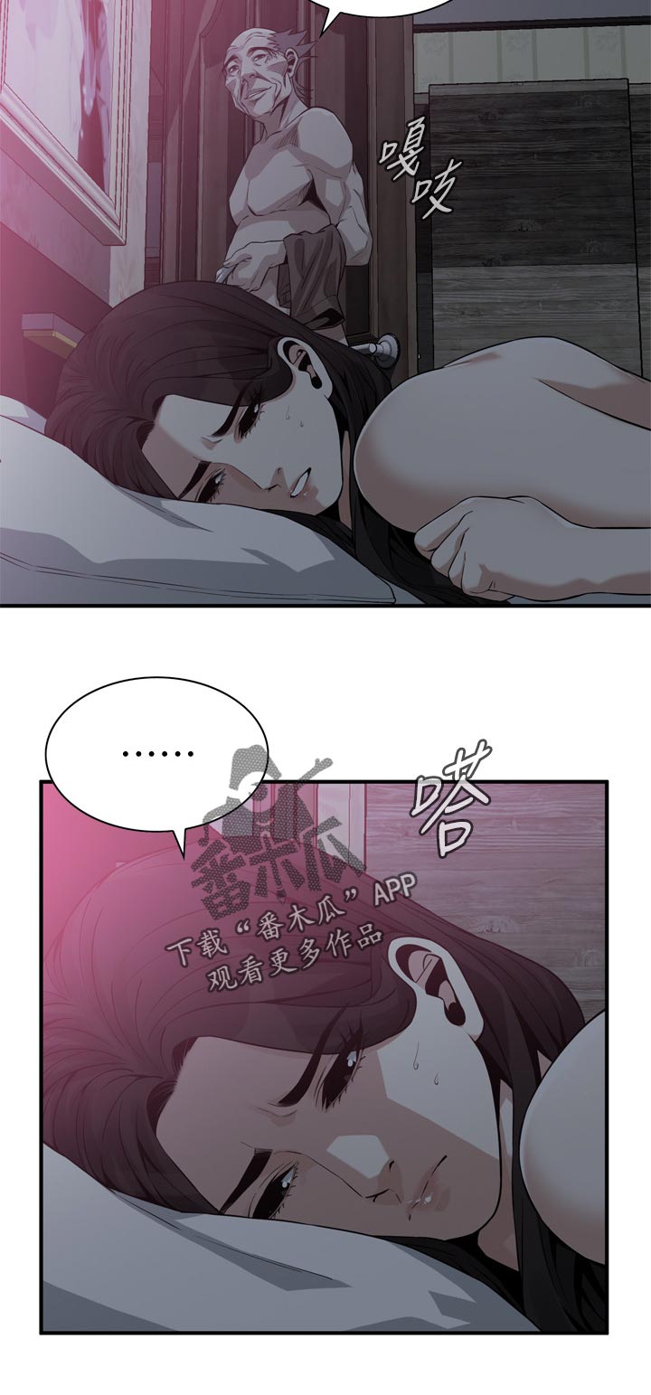 第231章：搞什么鬼5