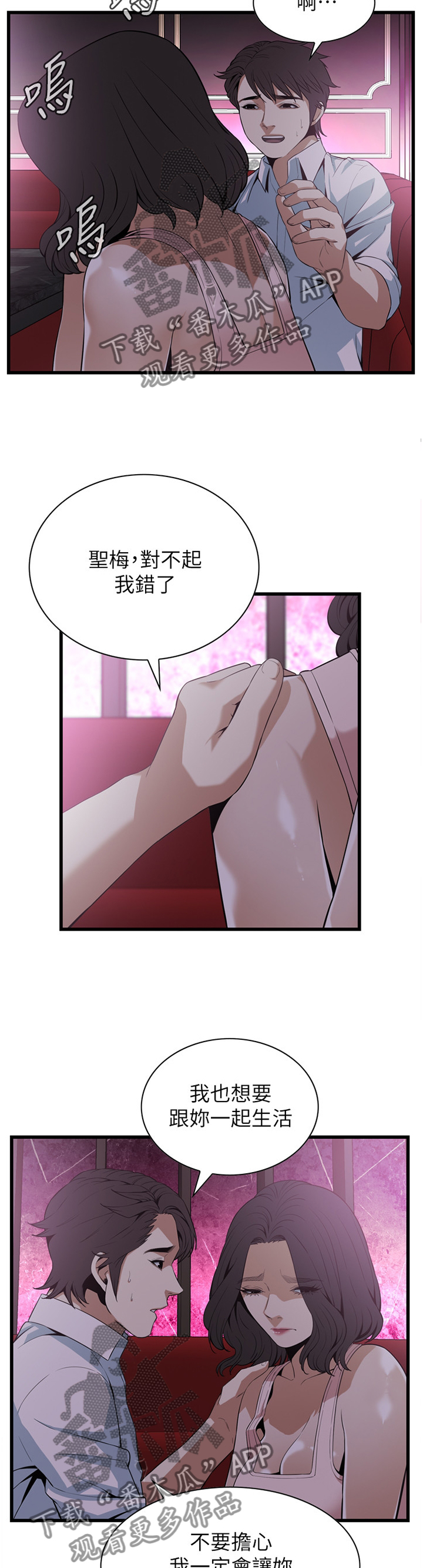 第111章：一起闯祸10