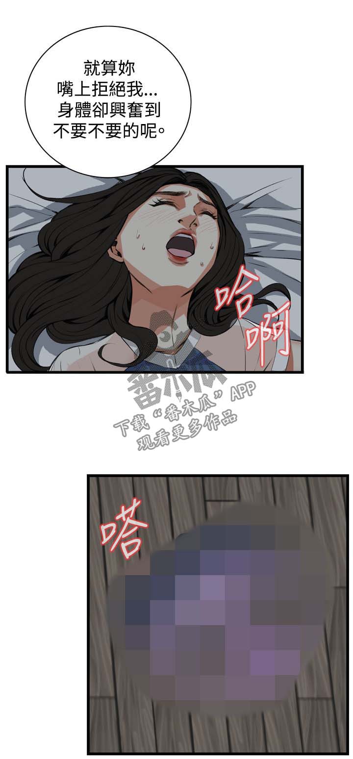第44章：再说一次5