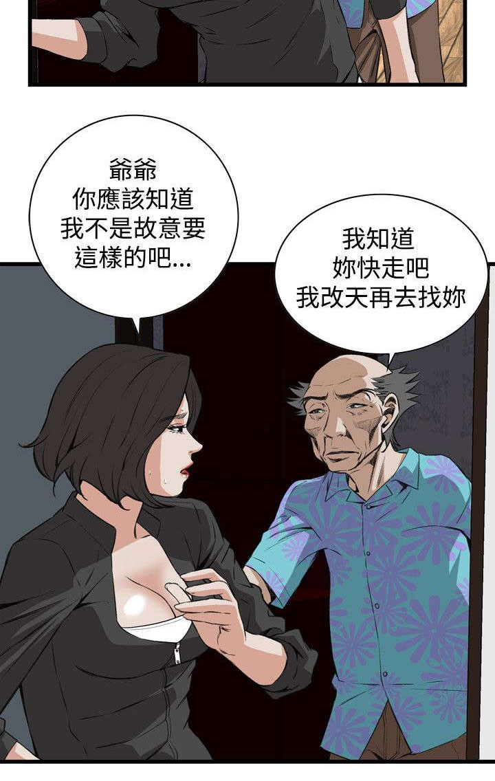 第39章：再度迷失2