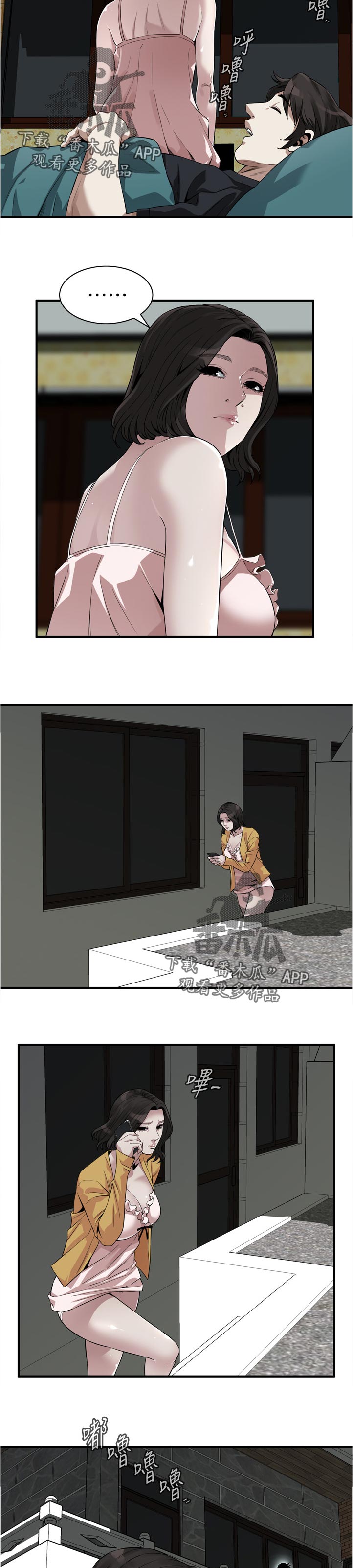 第287章：翻脸2