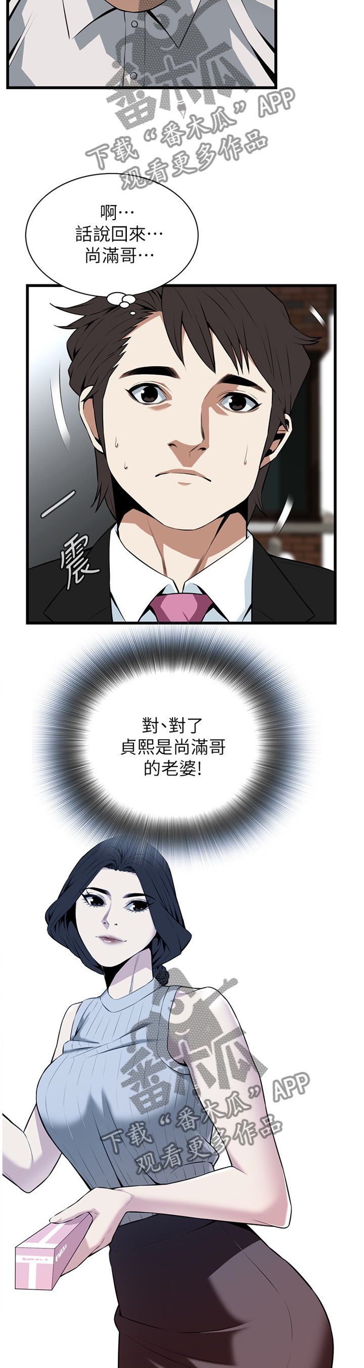 第107章：无法容忍3