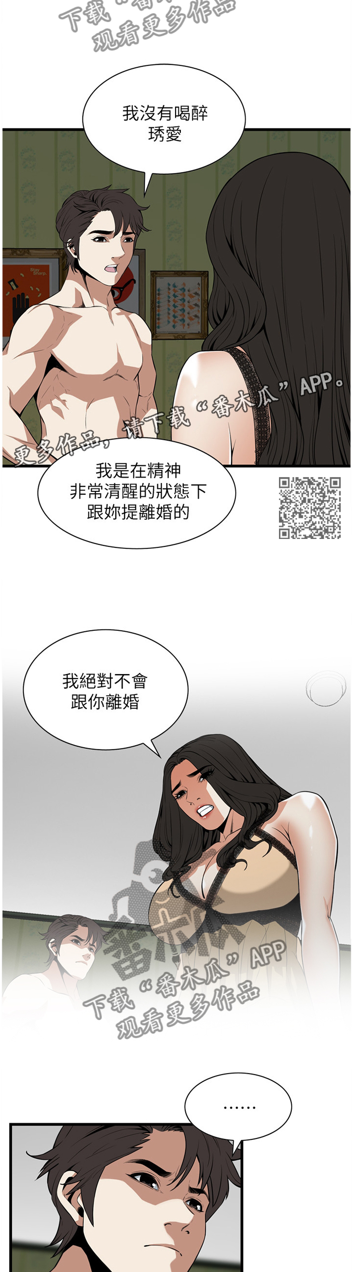 第112章：顺从内心的渴望6
