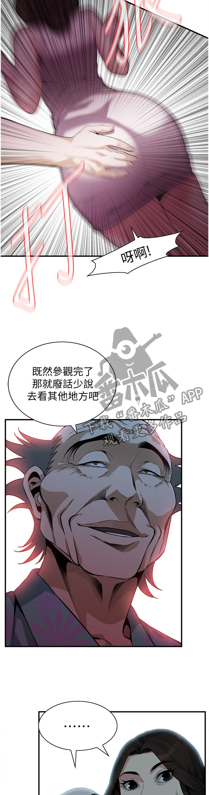 第161章：恶魔2